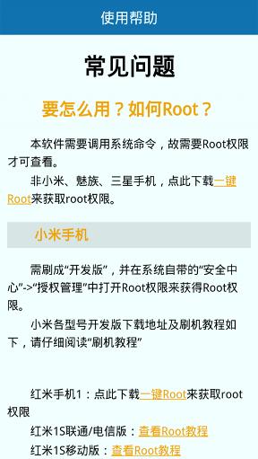 万能WiFi密码查看器安卓版下载