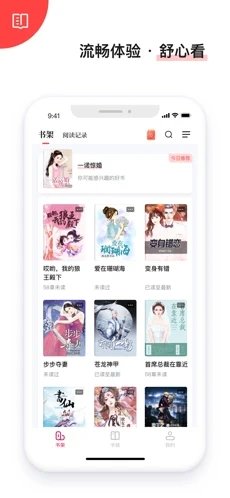 抢先阅读极速版v1.1.2