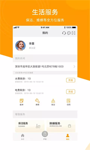 微棠app