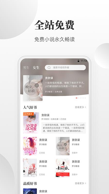 免费小说搜索器v1.0