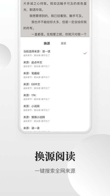 免费小说搜索器v1.0