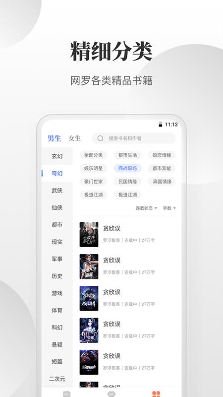 免费小说搜索器v1.0