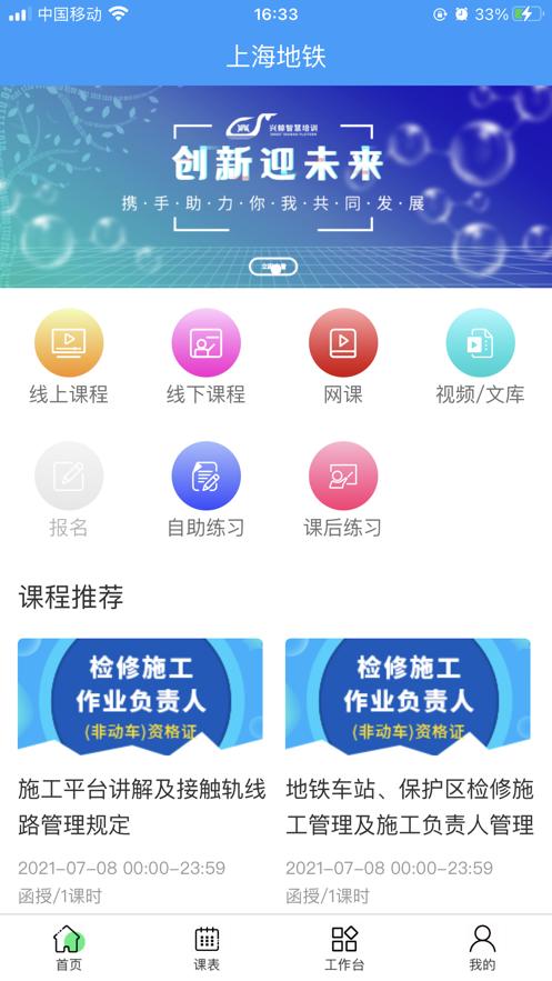 兴鲸教育v1.2.6