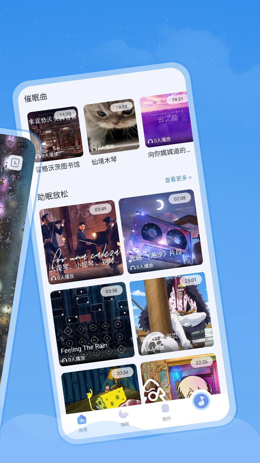 章鱼睡眠v1.0