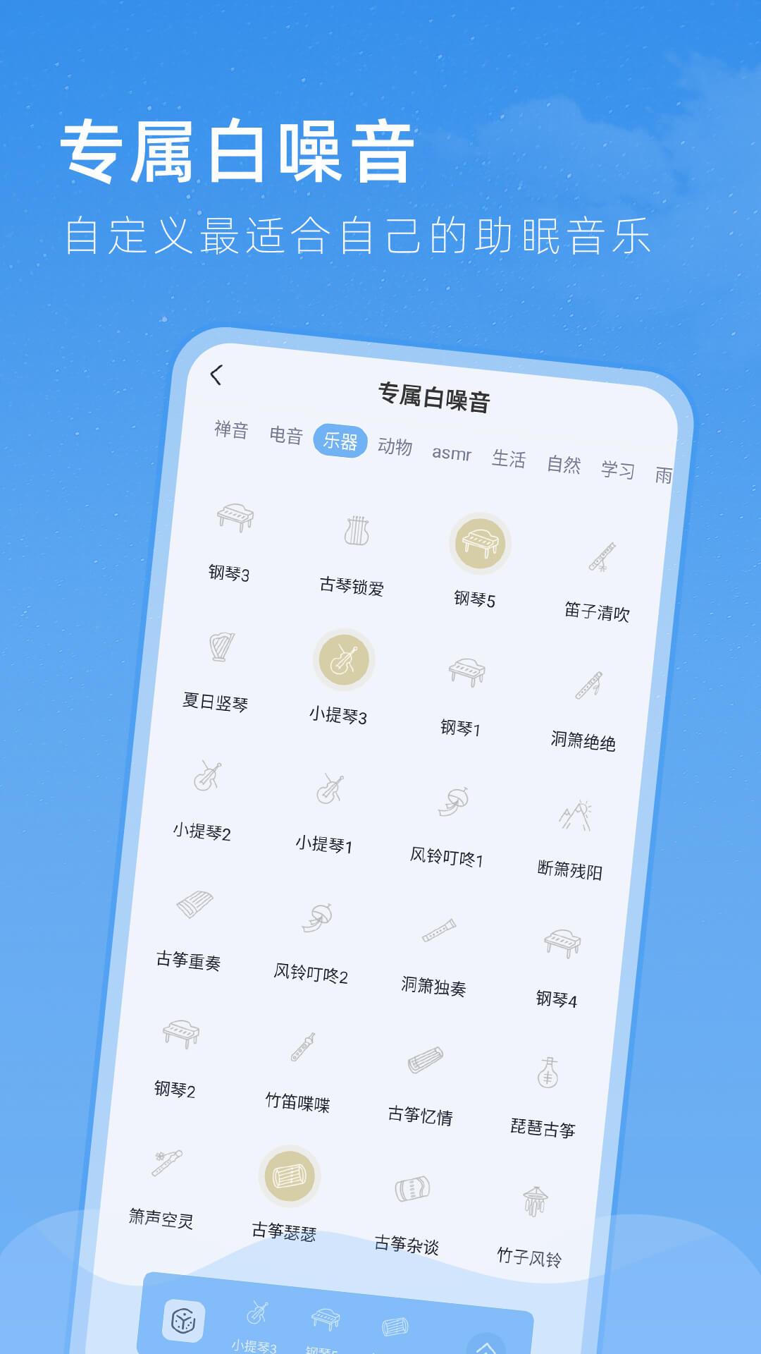 章鱼睡眠v1.0