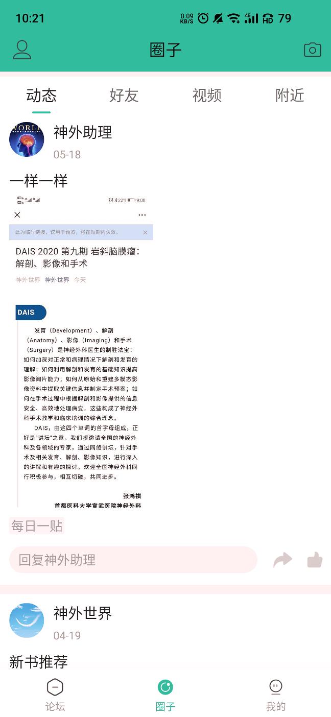 神外世界正式版