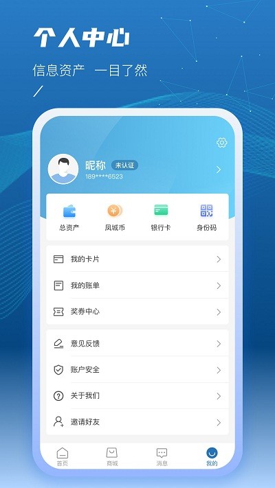 泰州一卡通app下载