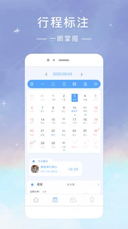 时光签v1.3.0