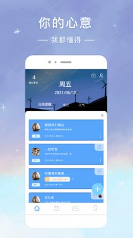 时光签v1.3.0