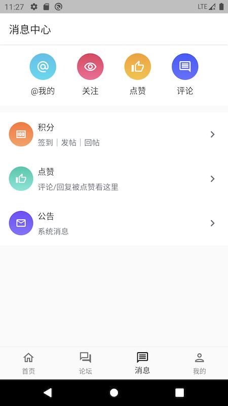 水阳论坛app下载