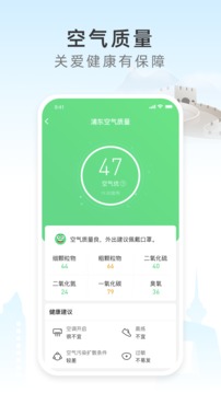 今时天气v2.3