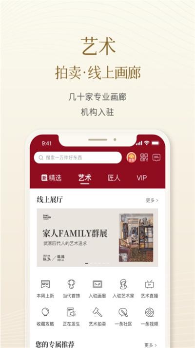 一条官方版 一条app下载