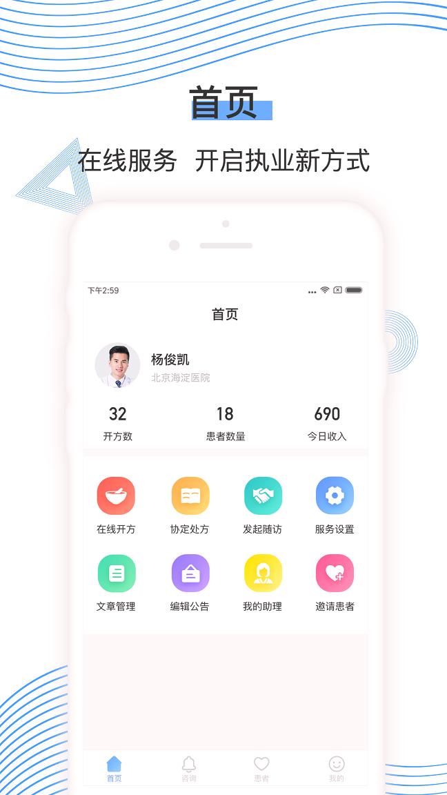 郁金医医生app