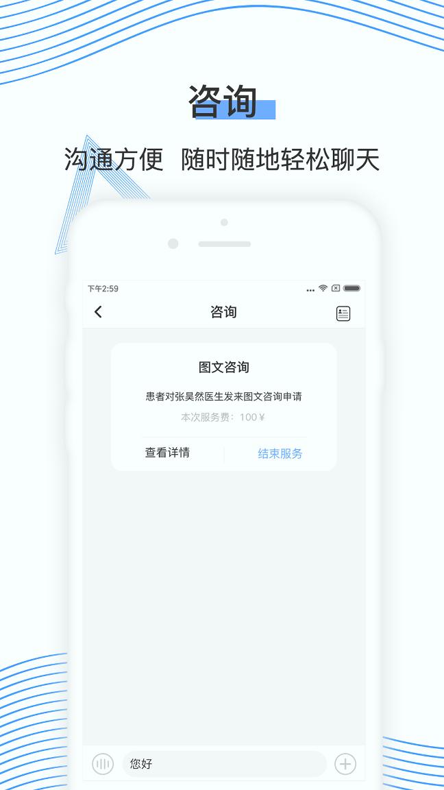 郁金医医生app