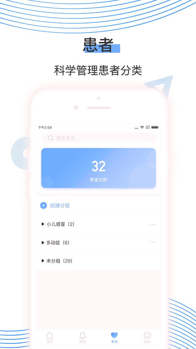 郁金医医生app