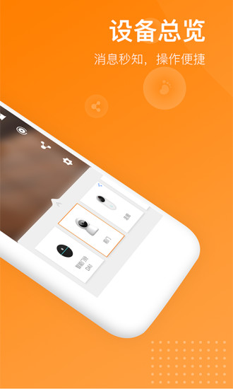 小豚当家app客户端