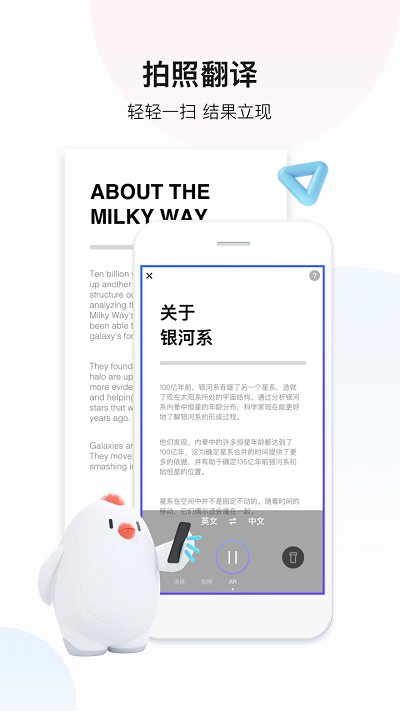 百度翻译本