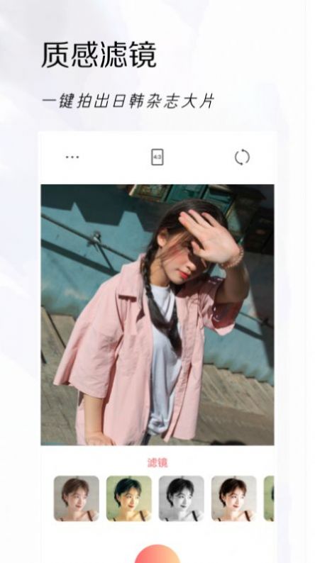 可立拍相机app下载