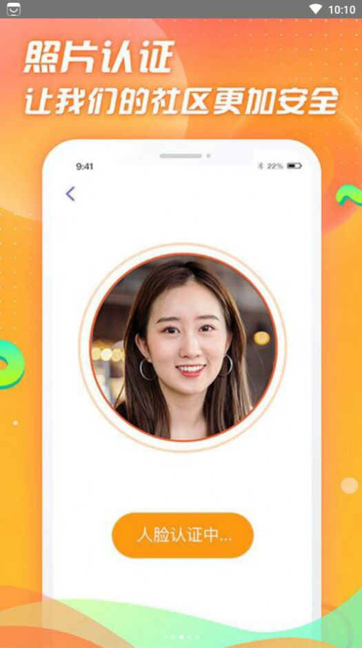 选见1对1约会app安卓版
