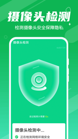 爱清理管家大师v1.0
