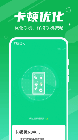 爱清理管家大师v1.0