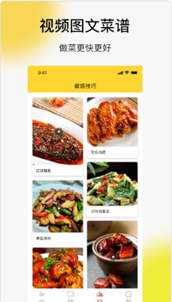 烧菜做饭菜谱大全v1.0