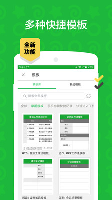 Evernote(印象笔记)