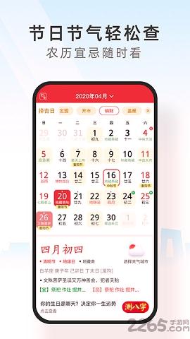 手机天气通/