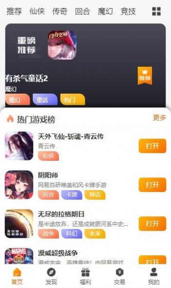 漫客手游下载