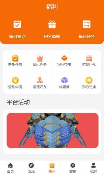 漫客手游下载