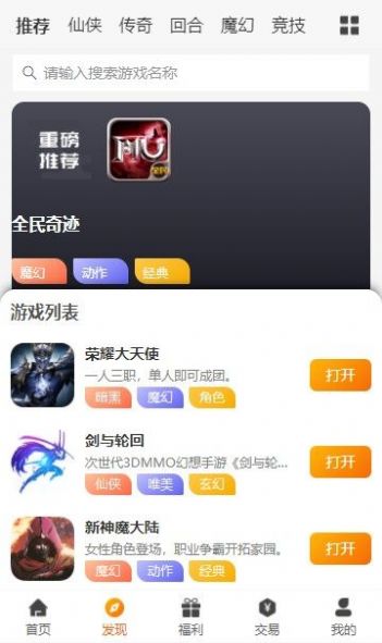 漫客手游下载