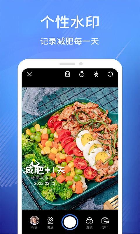 水印工作打卡app(又名经纬相机)