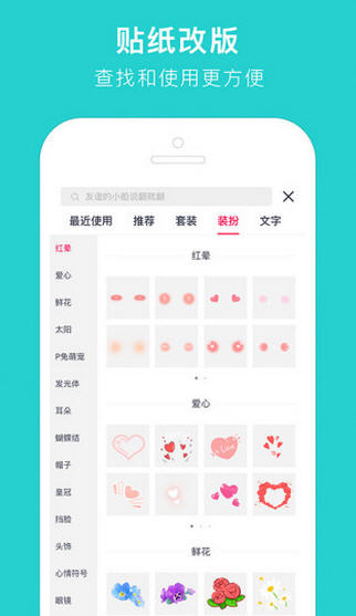 天天p图免费下载安装