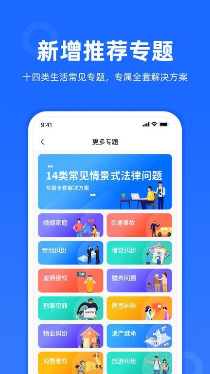 律众云官方版 律众云app下载