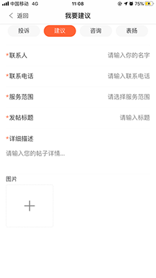 成中医后勤最新版