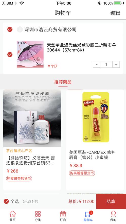 霍氏优选v3.3.7