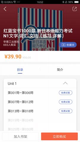 N1红蓝宝题库v2.83.11